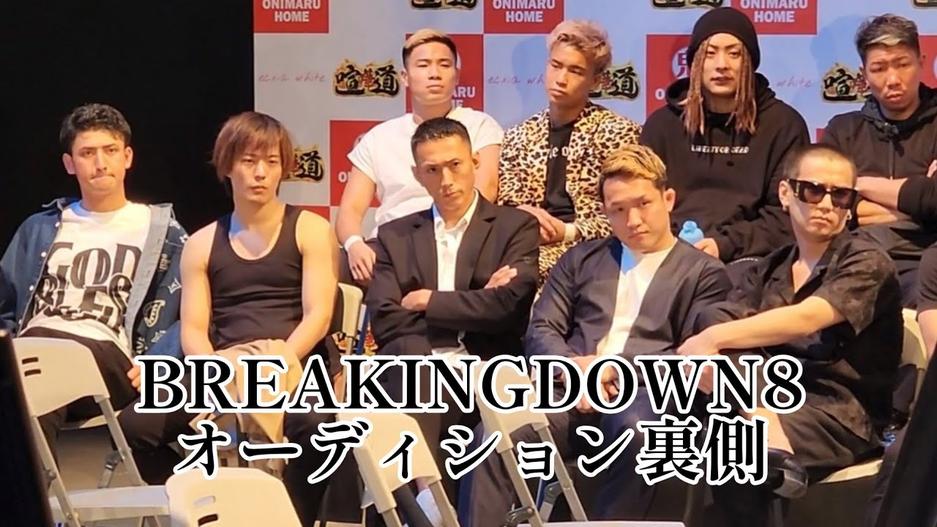 纵横擂台，角逐冠军！《breakingdown》6综艺全集的选手们哪一个会是胜利者？