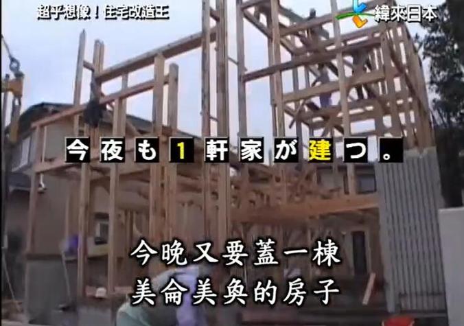 以《全能住宅改造王》音乐为关键词，探寻住宅改造设计者的灵感源泉