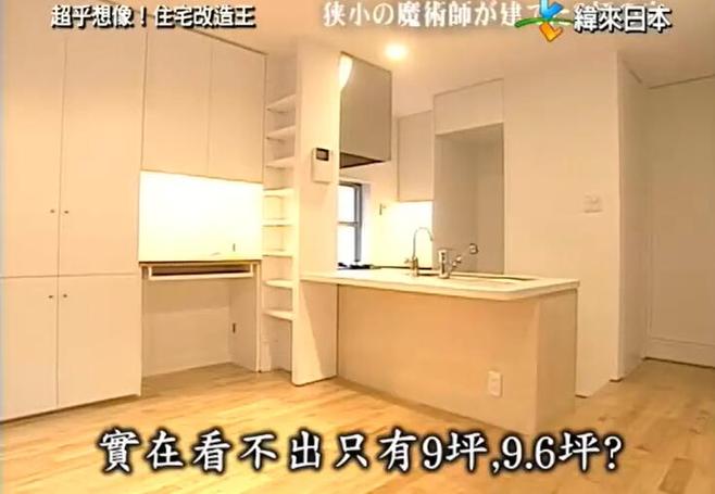 《触手可及的顶尖建筑设计专家，带你装修改造》– 《全能住宅改造王》中文