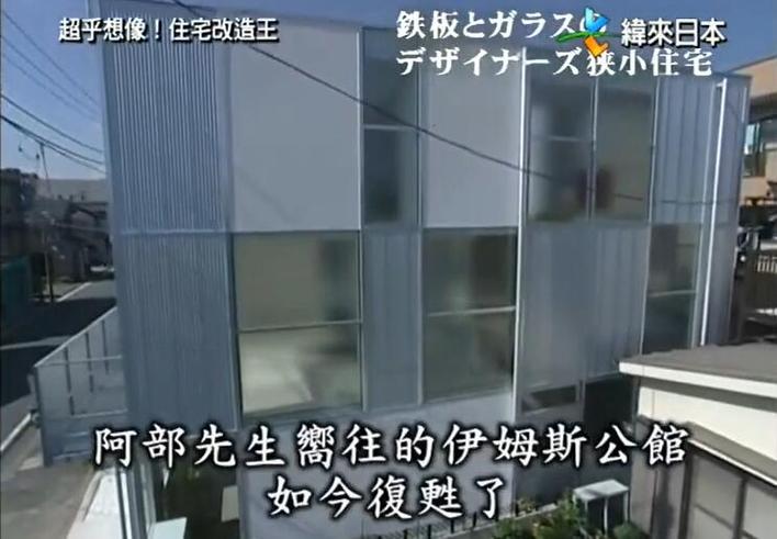 日本建筑专家惊人手艺！《全能住宅改造王》网盘资源只可圈定