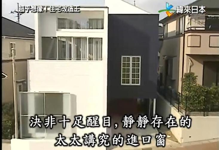 超级装修改造挑战！《全能住宅改造王》创造住宅艺术新高度