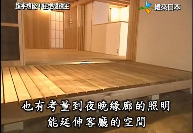 为家打造全新面貌，物件257带你进入《全能住宅改造王》的住宅梦工厂