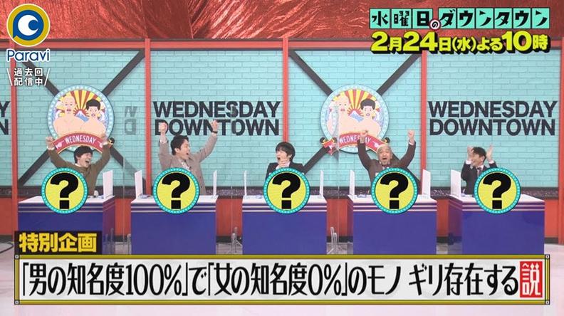 探秘日本游戏类综艺：有哪些好看的节目？