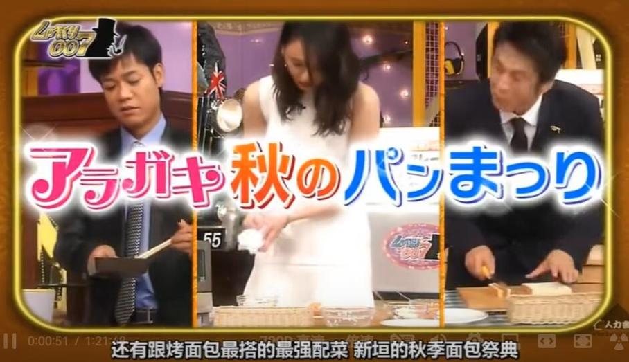 必知！日本夜间节目做黑暗料理选手做完菜的下场真相